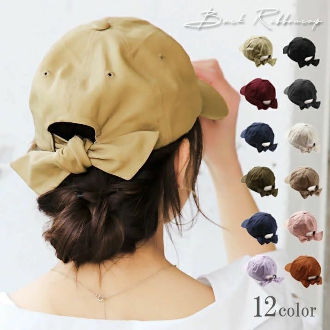 【色: ベージュ】[14+ ICHIYON PLUS] [イチヨンプラス] 帽子 レディースのファッション小物(その他)の商品写真