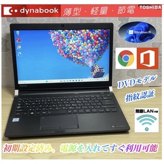 ダイナブック(dynabook)のおすすめ＞dynabook RX73 i5/8G/SSD256G/Office(ノートPC)