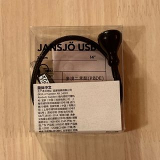 イケア(IKEA)のIKEA ヤンショー（JANSJO）37㌢　USB(その他)