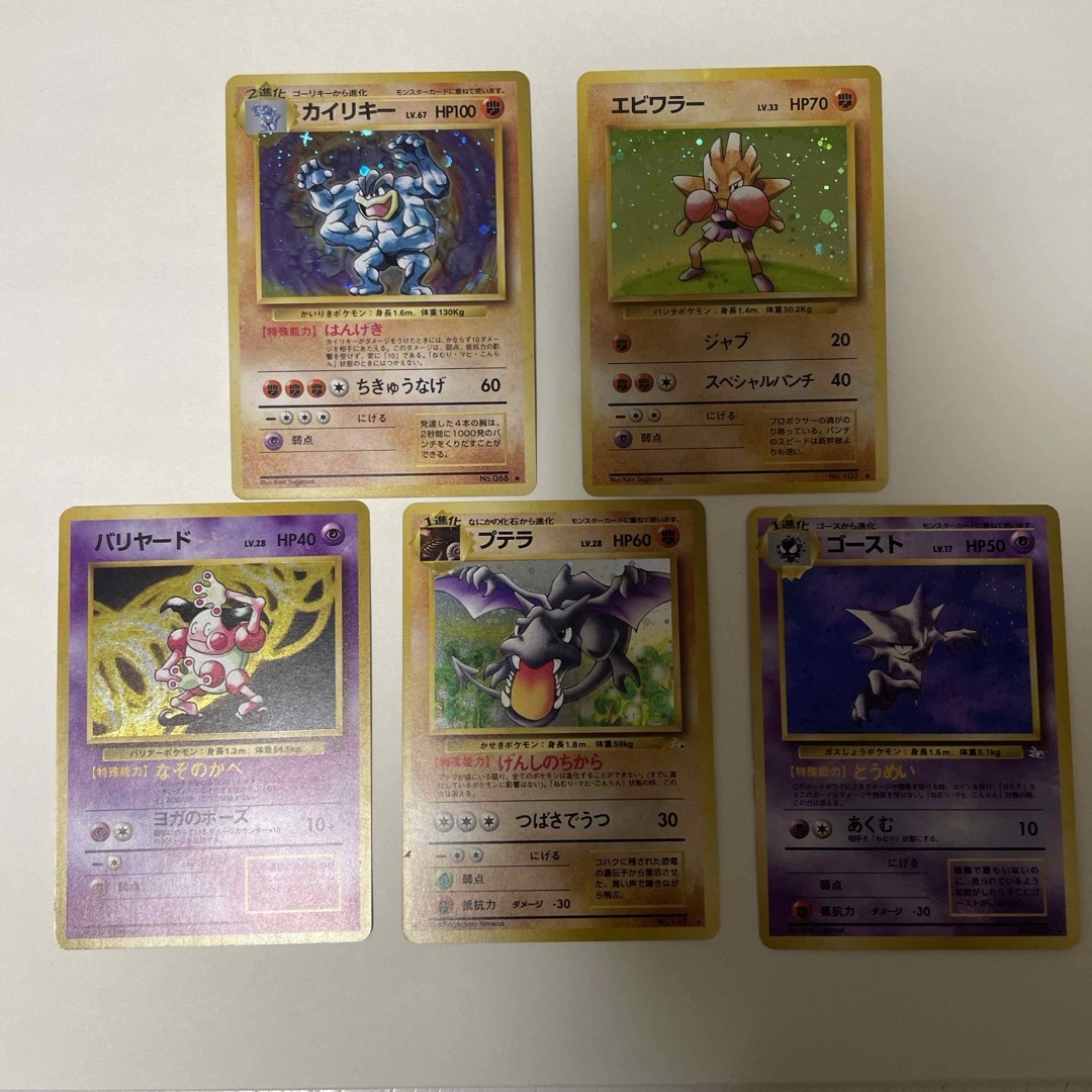 ポケモンカード 旧裏 5枚セット 全て美品です。の通販 by じにん ポケモンカード 旧裏 5枚セット 全て美品です。の通販 by じにん
