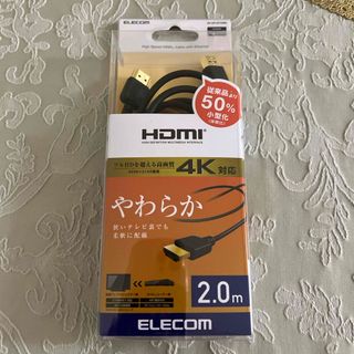 エレコム(ELECOM)のHDMIケーブル イーサネット対応 やわらか 2.0m DH-HD14EY20B(映像用ケーブル)