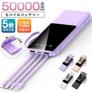 【新発売】【送料込】モバイルバッテリー50000mAhケーブル内蔵 PSE認証済(バッテリー/充電器)