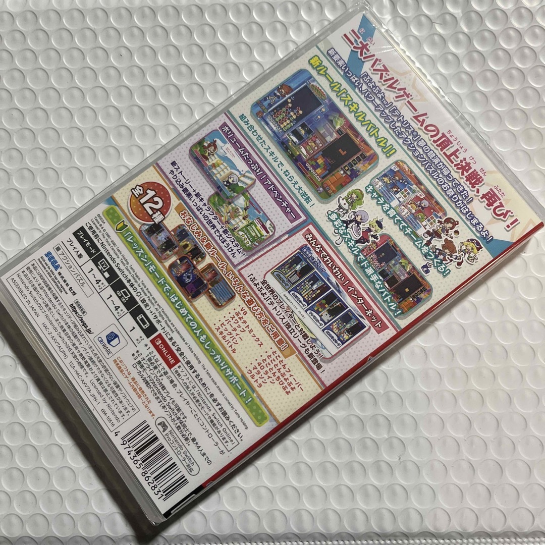 Nintendo Switch(ニンテンドースイッチ)のぷよぷよテトリス2 スペシャルプライス　Switch 新品未開封品 エンタメ/ホビーのゲームソフト/ゲーム機本体(家庭用ゲームソフト)の商品写真