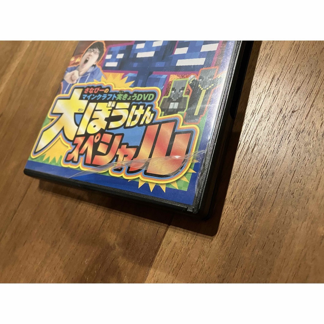 任天堂(ニンテンドウ)のテレビゲームマガジンDVD エンタメ/ホビーのDVD/ブルーレイ(キッズ/ファミリー)の商品写真