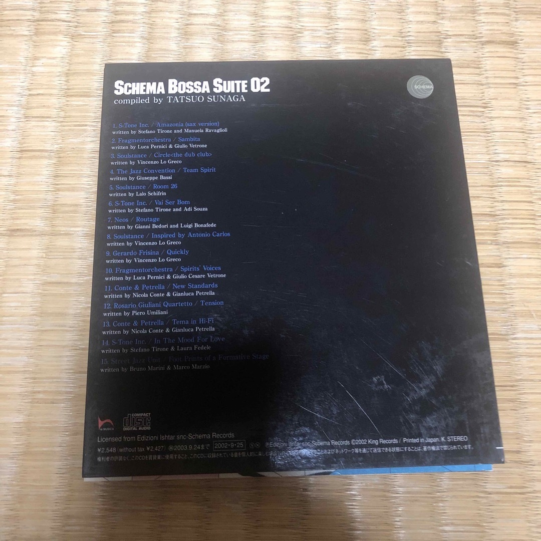 須永辰雄選曲　SCHEMA BOSSA SUITE CD2枚セット エンタメ/ホビーのCD(クラブ/ダンス)の商品写真