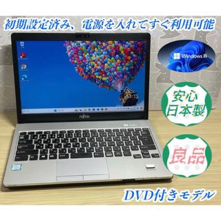 フジツウ(富士通)の一押、オフィス付、DVD、状態よい＞LIFEBOOK i5/8G/SSD256G(ノートPC)