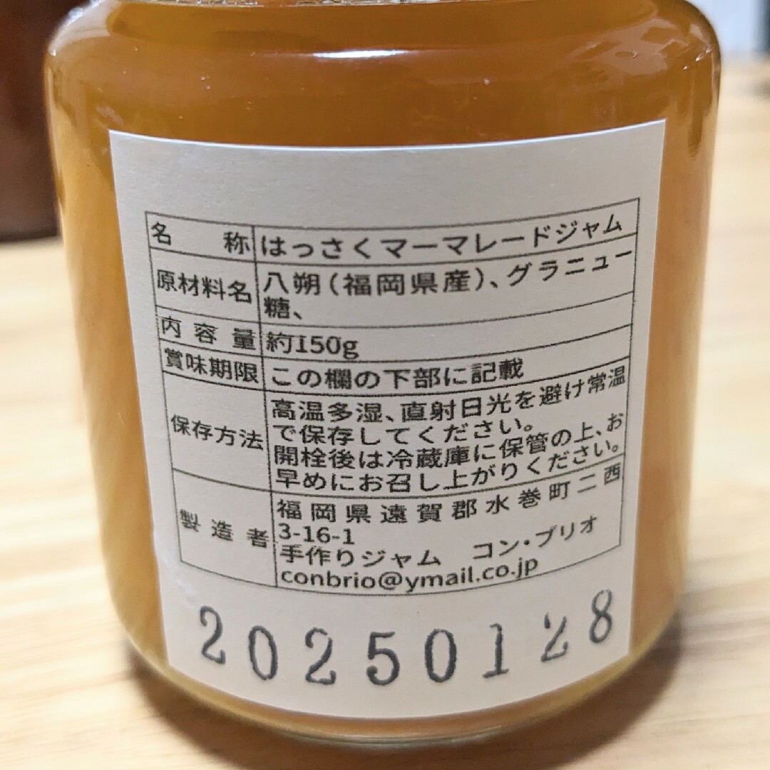 手づくりジャム6個セット(りんご、りんごシナモン無花果かぼすはっさく甘夏) 食品/飲料/酒の加工食品(缶詰/瓶詰)の商品写真