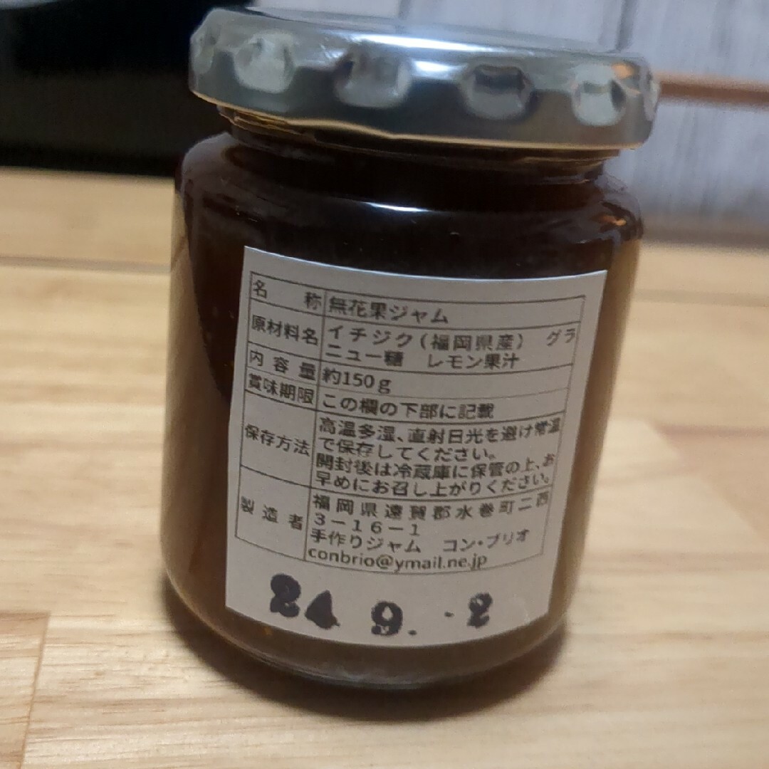 手づくりジャム6個セット(りんご、りんごシナモン無花果かぼすはっさく甘夏) 食品/飲料/酒の加工食品(缶詰/瓶詰)の商品写真