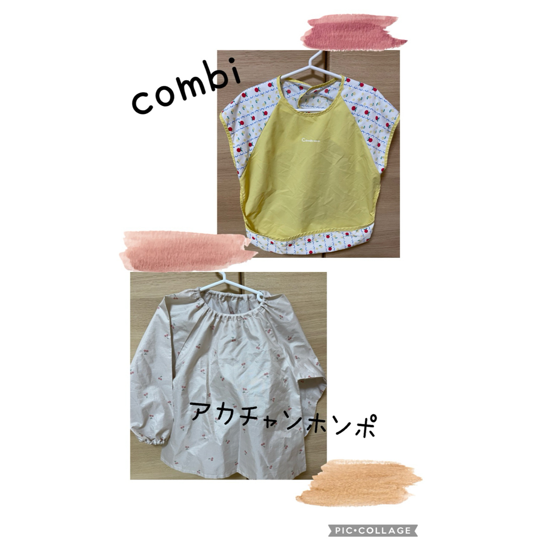 Combi mini(コンビミニ)のcombimine お食事エプロン　アカチャンホンポ　長袖エプロン　美品　90 キッズ/ベビー/マタニティの授乳/お食事用品(お食事エプロン)の商品写真