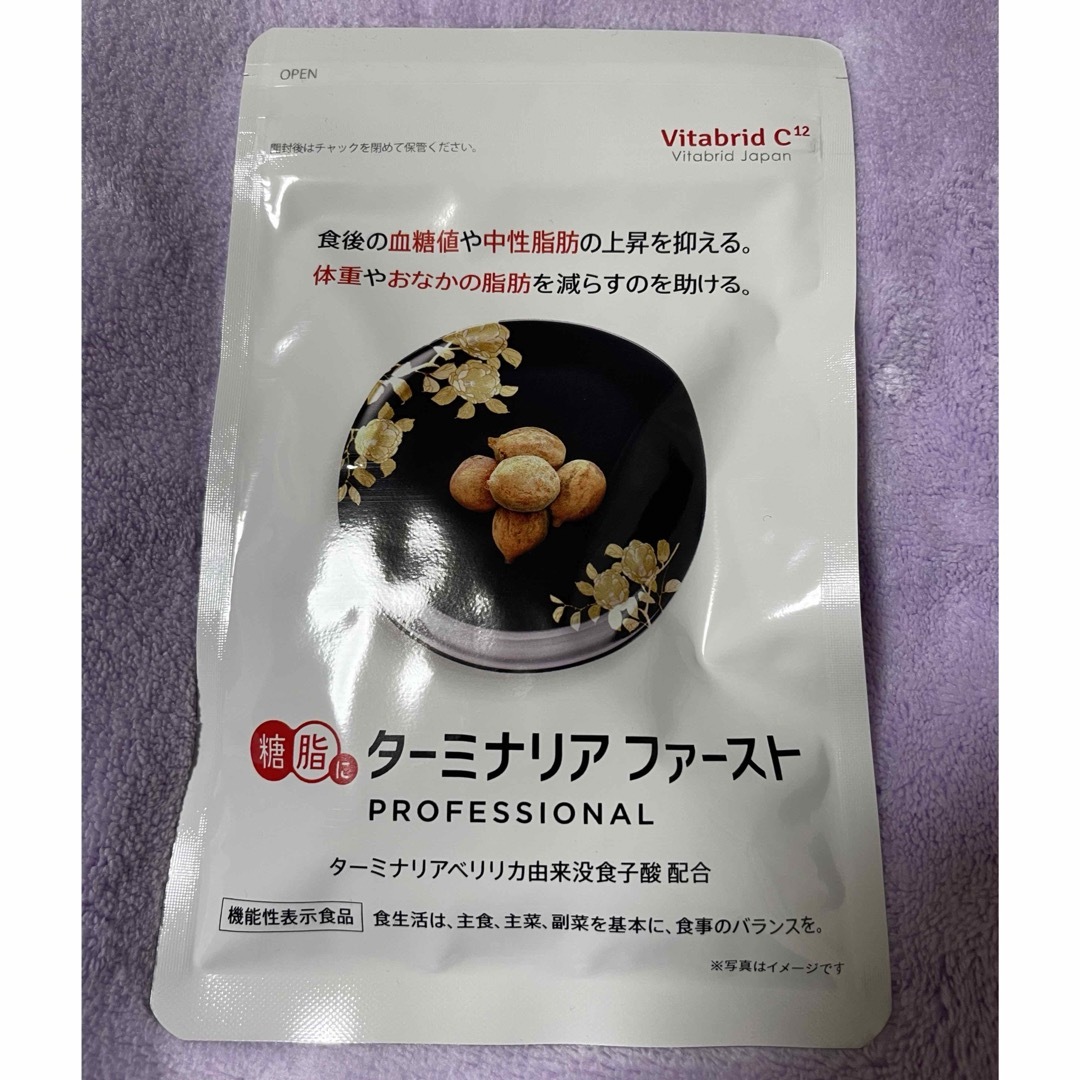 Vitabrid(ビタブリッド)のビタブリッドジャパン ターミナリアファースト プロフェッショナル3 30g 食品/飲料/酒の健康食品(その他)の商品写真