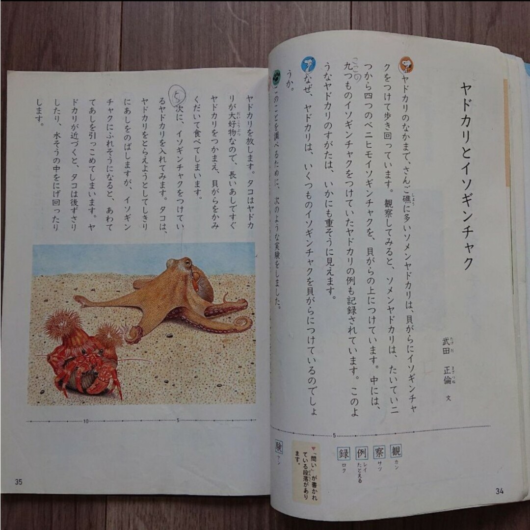 東京書籍(トウキョウショセキ)の新編 新しい国語 四上 東京書籍 書き込みあり エンタメ/ホビーの本(語学/参考書)の商品写真