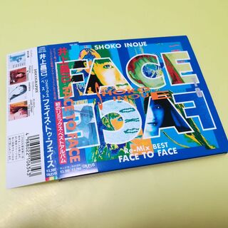 井上昌己CD初期ベスト　FACE TO FACE　フェイス・トゥ・フェイス(ポップス/ロック(邦楽))