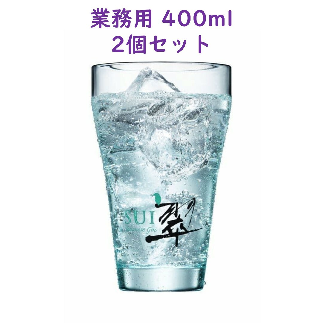 サントリー(サントリー)の翠ジンソーダ　業務用グラス インテリア/住まい/日用品のキッチン/食器(アルコールグッズ)の商品写真