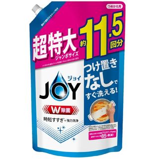 ジョイ W除菌 食器用洗剤 さわやか微香 詰め替え 1,490mL(洗剤/柔軟剤)