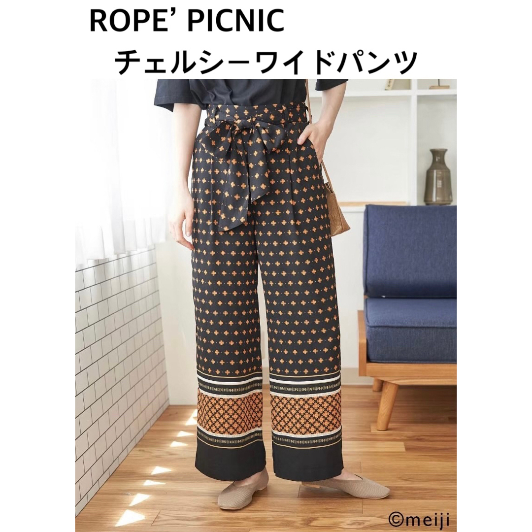 Rope' Picnic(ロペピクニック)のROPE’ PICNIC／CHELSEAワイドパンツ／ロペピクニック レディースのパンツ(カジュアルパンツ)の商品写真