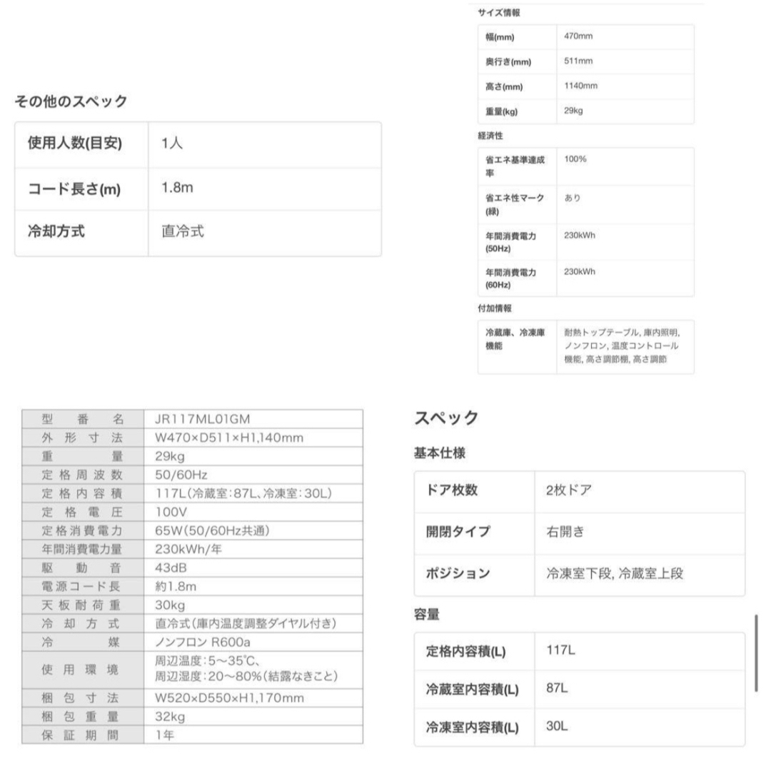 MAXZEN(マクスゼン)の【週末限定セール】maxzen 2020年製 冷蔵庫 117L スマホ/家電/カメラの生活家電(冷蔵庫)の商品写真