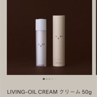 コスメキッチン(Cosme Kitchen)の最終値下げ　Soel リビングオイルクリーム　50g(フェイスクリーム)