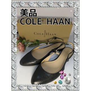 コールハーン(Cole Haan)の超美品　COLE HAAN ミュール　コ−ルハ−ン　ブラック　23.5センチ(ミュール)