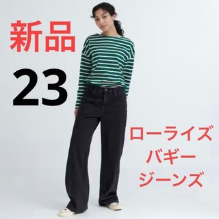 ユニクロ(UNIQLO)の新品　ユニクロ　ローライズバギージーンズ（丈標準76cm）ウエスト23(デニム/ジーンズ)