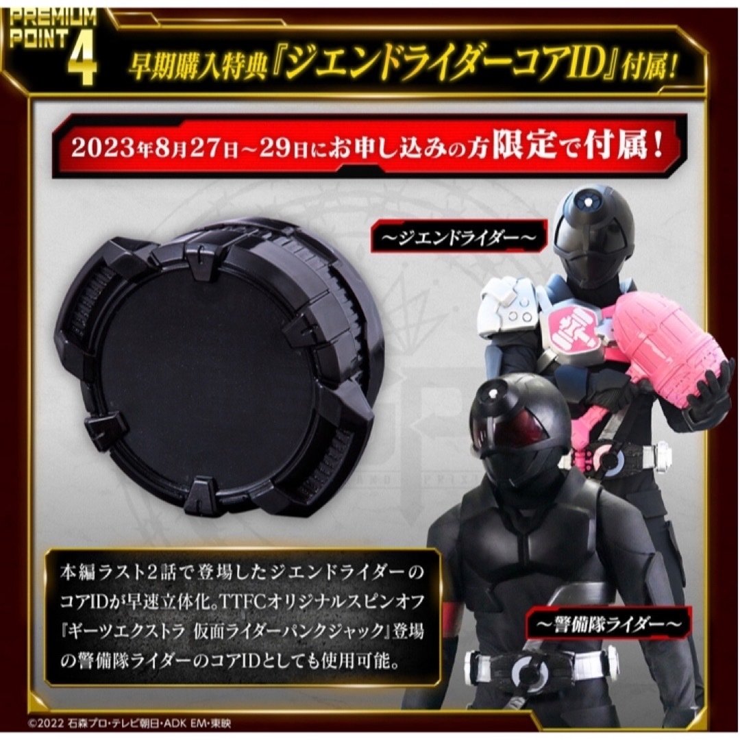 BANDAI(バンダイ)の仮面ライダーギーツ PREMIUM DX メモリアルビートレイズバックル　　 エンタメ/ホビーのフィギュア(特撮)の商品写真