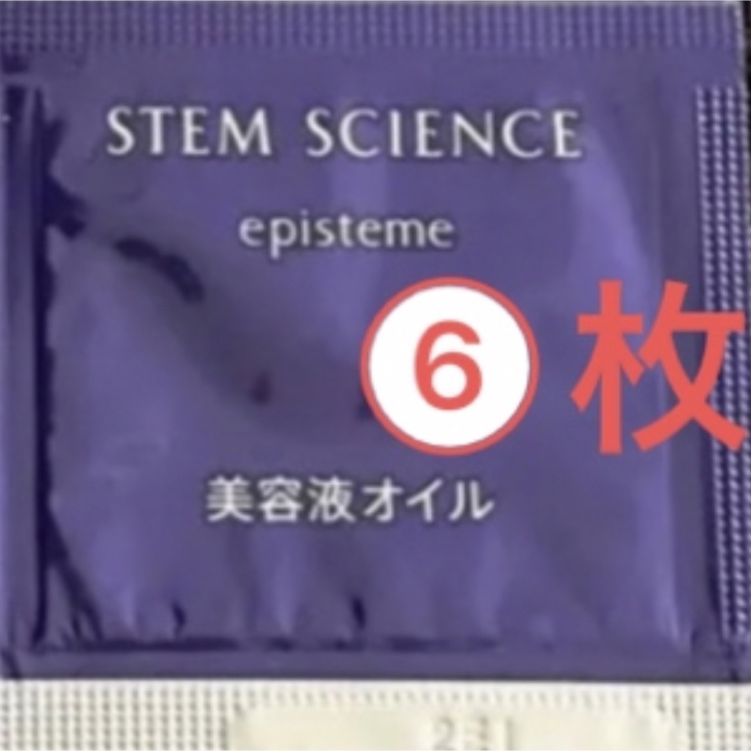 episteme（ROHTO）(エピステーム)の【人気⭐︎新品、未開封】エピステーム　ステムサイエンス　オイル コスメ/美容のキット/セット(サンプル/トライアルキット)の商品写真