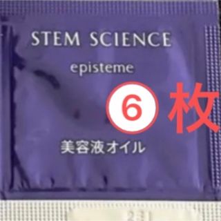 エピステーム(episteme（ROHTO）)の【人気⭐︎新品、未開封】エピステーム　ステムサイエンス　オイル(サンプル/トライアルキット)