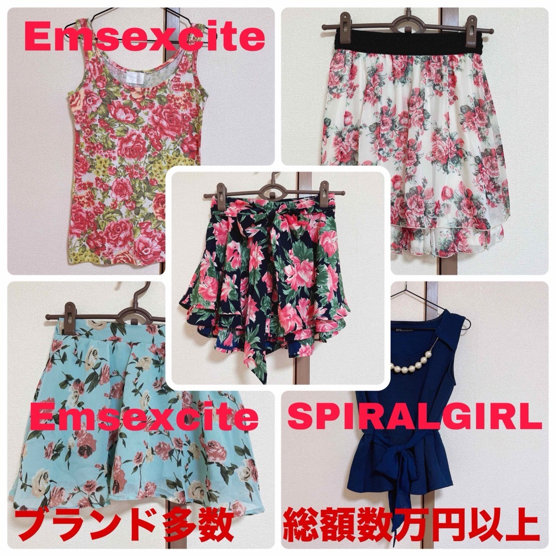 EMSEXCITE(エムズエキサイト)のレディース服 まとめ売り 夏物 スカート スパイラルガール エムズエキサイト レディースのスカート(ミニスカート)の商品写真