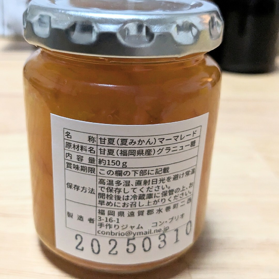 手づくりジャム6個セット(柿、りんご、かぼす、はっさく、ブルーベリー、甘夏)) 食品/飲料/酒の加工食品(缶詰/瓶詰)の商品写真