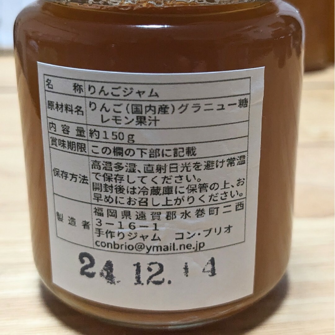 手づくりジャム6個セット(柿、りんご、かぼす、はっさく、ブルーベリー、甘夏)) 食品/飲料/酒の加工食品(缶詰/瓶詰)の商品写真