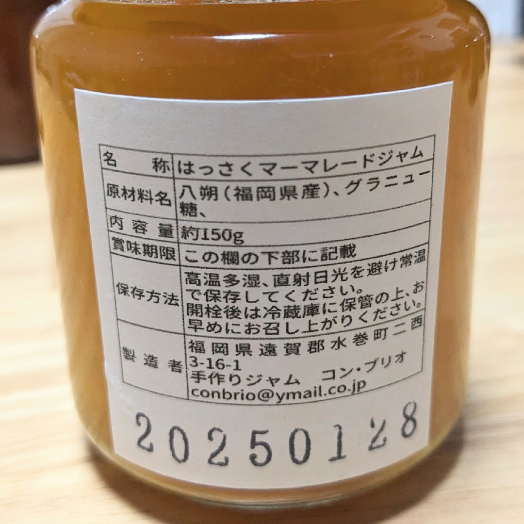 手づくりジャム6個セット(柿、りんご、かぼす、はっさく、ブルーベリー、甘夏)) 食品/飲料/酒の加工食品(缶詰/瓶詰)の商品写真