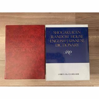 ショウガクカン(小学館)の[小学館] ランダムハウス英和辞典(語学/参考書)