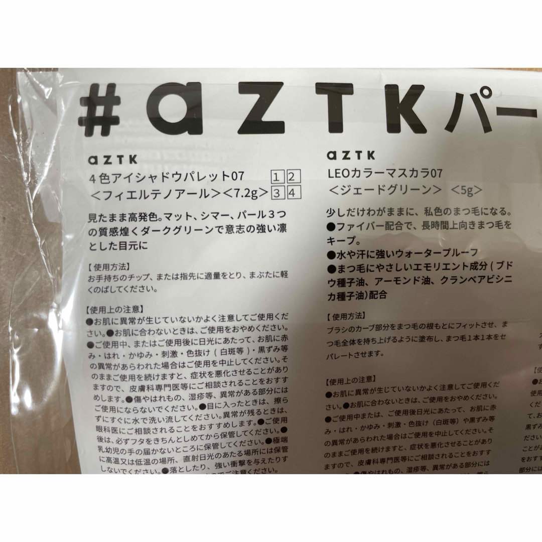 パーフェクト　メイク　セット　新品　AZTK コスメ/美容のベースメイク/化粧品(ファンデーション)の商品写真