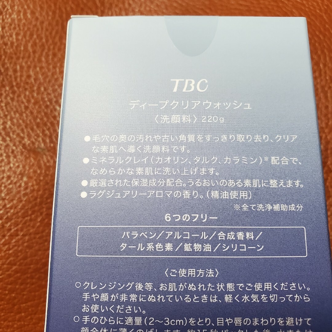 【新品】 TBC ディープクリアウォッシュ 220g たかの友梨 コスメ/美容のスキンケア/基礎化粧品(洗顔料)の商品写真