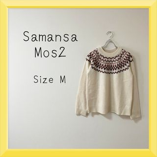 サマンサモスモス(SM2)の014 Samansa  Mos2 柄 ニット セーター(ニット/セーター)