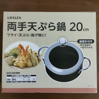 温度計付両手天ぷら鍋 ２０ｃｍ(鍋/フライパン)