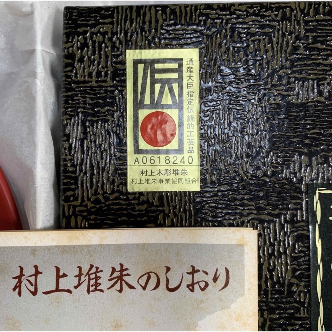 村上堆朱　菓子鉢 エンタメ/ホビーの美術品/アンティーク(漆芸)の商品写真