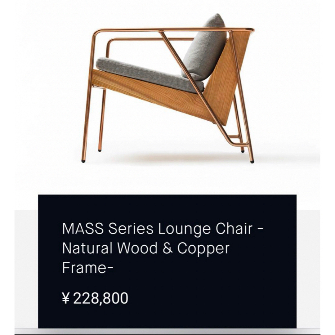 ACTUS(アクタス)の【引取】新品 FIL  フィル 23万　Lounge Chair ラウンジチェア インテリア/住まい/日用品の椅子/チェア(その他)の商品写真