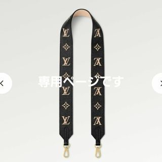 ルイヴィトン(LOUIS VUITTON)のこちらは専用です(その他)