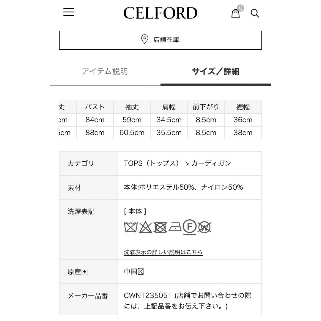 CELFORD(セルフォード)のセルフォード　ラメニットカーディガン レディースのトップス(カーディガン)の商品写真