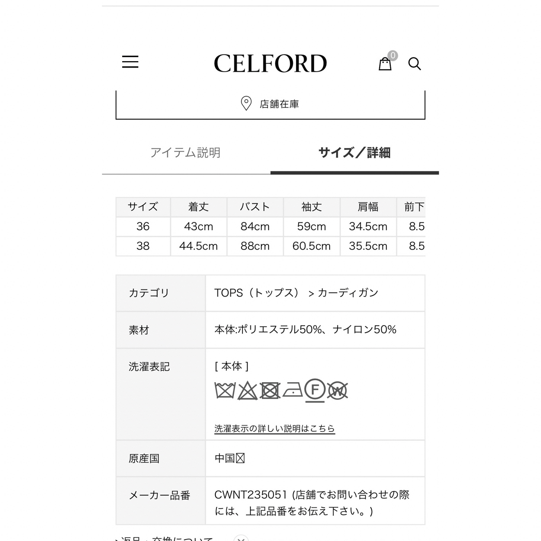 CELFORD(セルフォード)のセルフォード　ラメニットカーディガン レディースのトップス(カーディガン)の商品写真