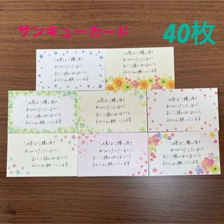 ［A2］サンキューカード　手書き　100枚　8絵柄(カード/レター/ラッピング)