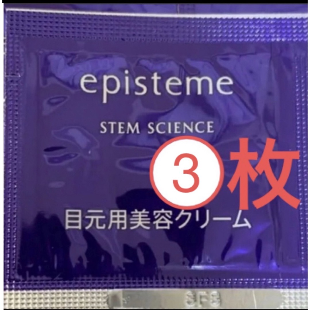 episteme（ROHTO）(エピステーム)のエピステーム　ステムサイエンスアイ　目元用美容クリーム コスメ/美容のスキンケア/基礎化粧品(アイケア/アイクリーム)の商品写真