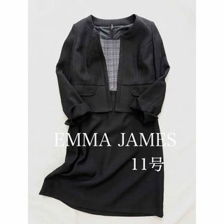 エマジェイム(EMMAJAMES)の極美品☆ エマジェイムス フォーマル　セットアップ ワンピース 11号　ノーカラ(スーツ)