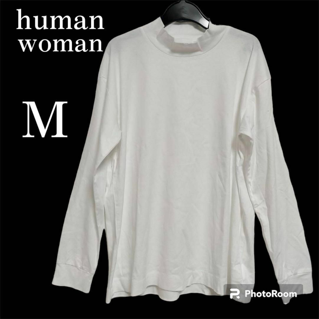 HUMAN WOMAN(ヒューマンウーマン)の【定価9350円】新品・訳あり human wowan カットソー 白 M レディースのトップス(カットソー(長袖/七分))の商品写真