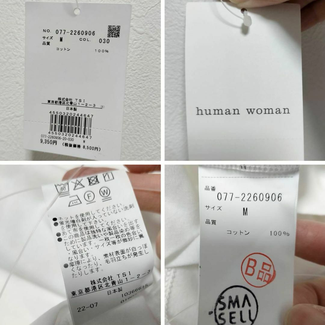 HUMAN WOMAN(ヒューマンウーマン)の【定価9350円】新品・訳あり human wowan カットソー 白 M レディースのトップス(カットソー(長袖/七分))の商品写真