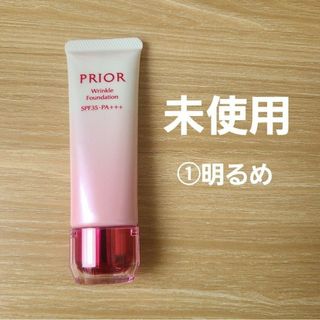 プリオール(PRIOR)の未使用　プリオール 薬用　リンクル美コルセット ファンデーション　1 明るめ(ファンデーション)