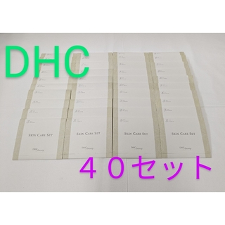 DHC - DHC スキンケア トライアル 40セット 160点