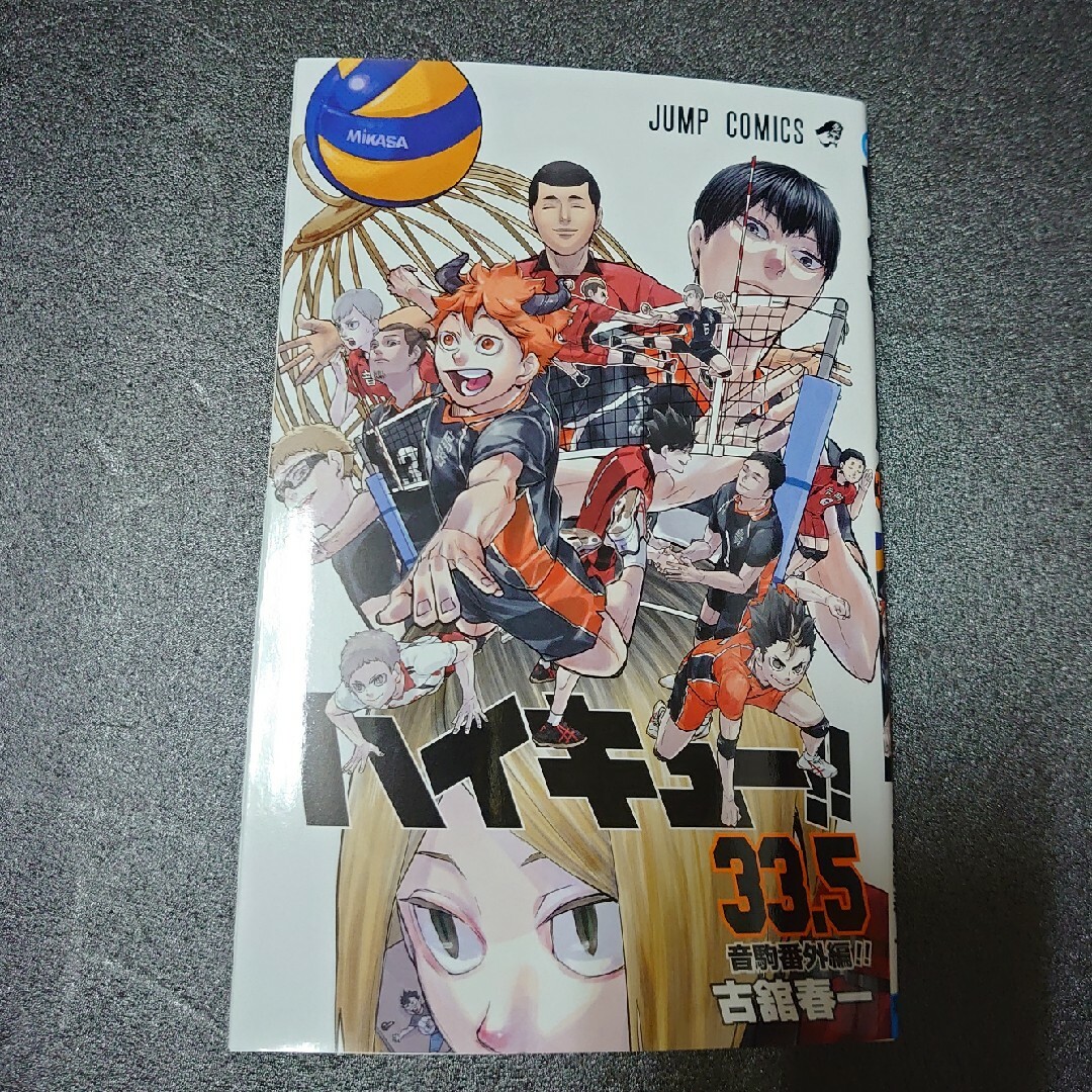 ハイキュー 映画  特典   劇場版ハイキュー!! ゴミ捨て場の決戦 エンタメ/ホビーの漫画(少年漫画)の商品写真