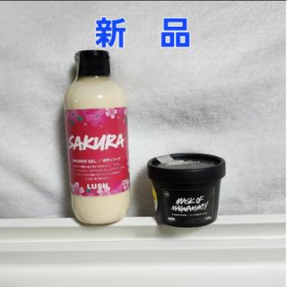 ラッシュ(LUSH)のLUSH　2点セット　新品(その他)