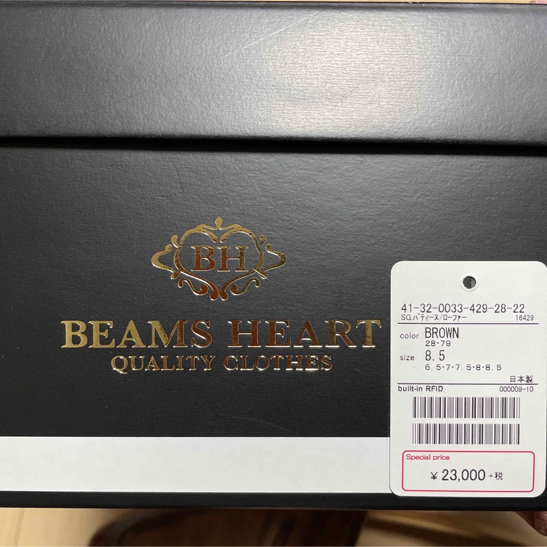 BEAMS(ビームス)の美品　BEAMS HEART ローファー BROWN 8 1/2 メンズの靴/シューズ(ドレス/ビジネス)の商品写真